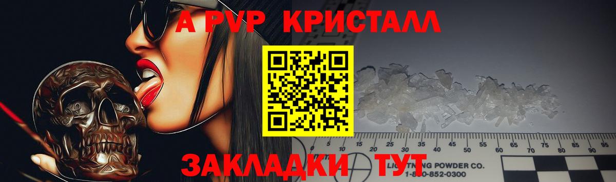 Alfa_PVP Crystall Благодарный