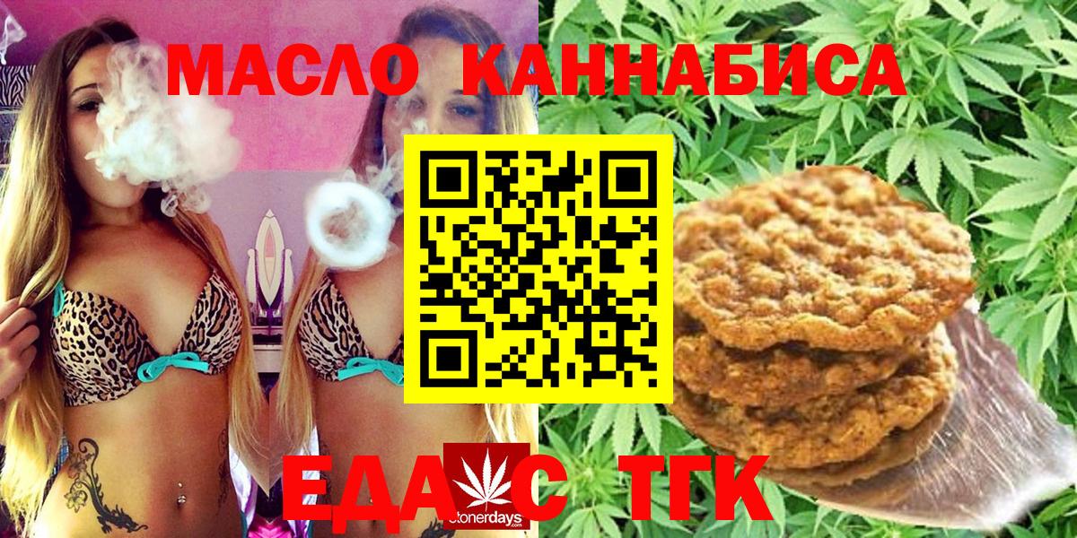 Печенье с ТГК конопля Благодарный