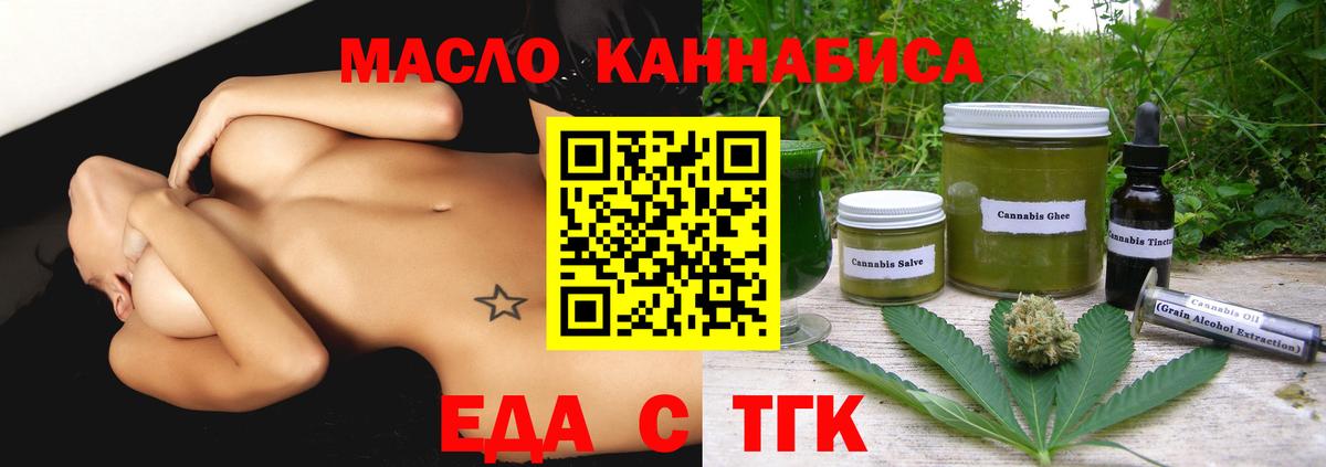 Благодарный  Еда ТГК марихуана  Вход с VPN 