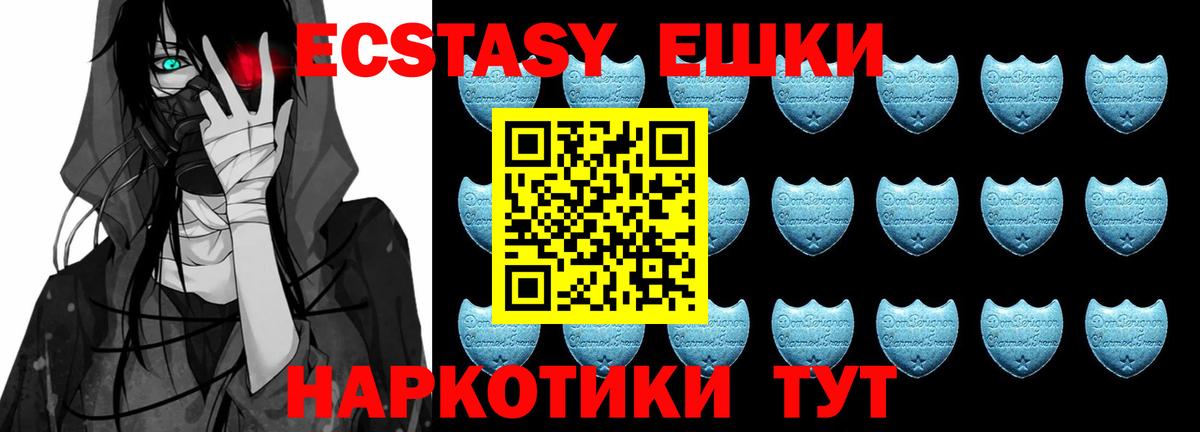 Благодарный  Ecstasy MDMA  Ecstasy  Экстази Punisher  Вход с VPN 