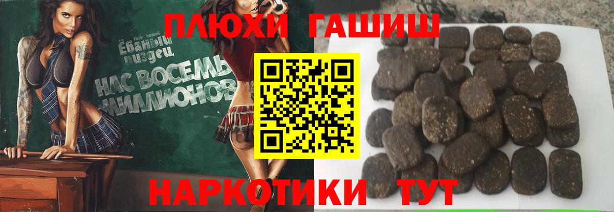 Гашиш Изолятор  Вход с VPN  где купить наркотик  ГАШ  Благодарный  Гашиш VHQ 