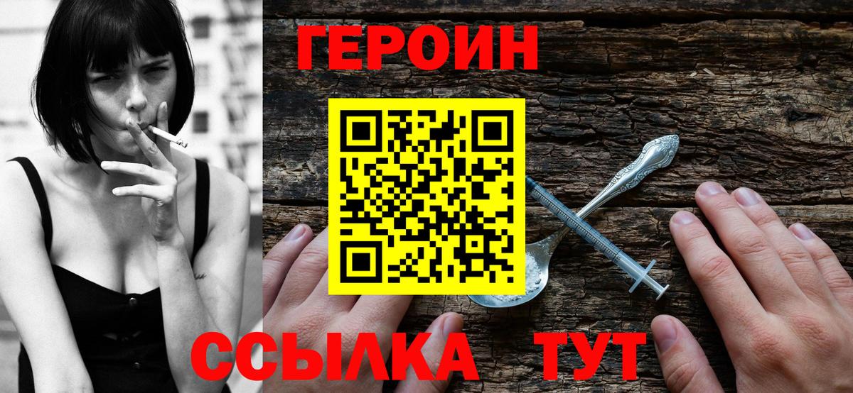 ГЕРОИН герыч Благодарный