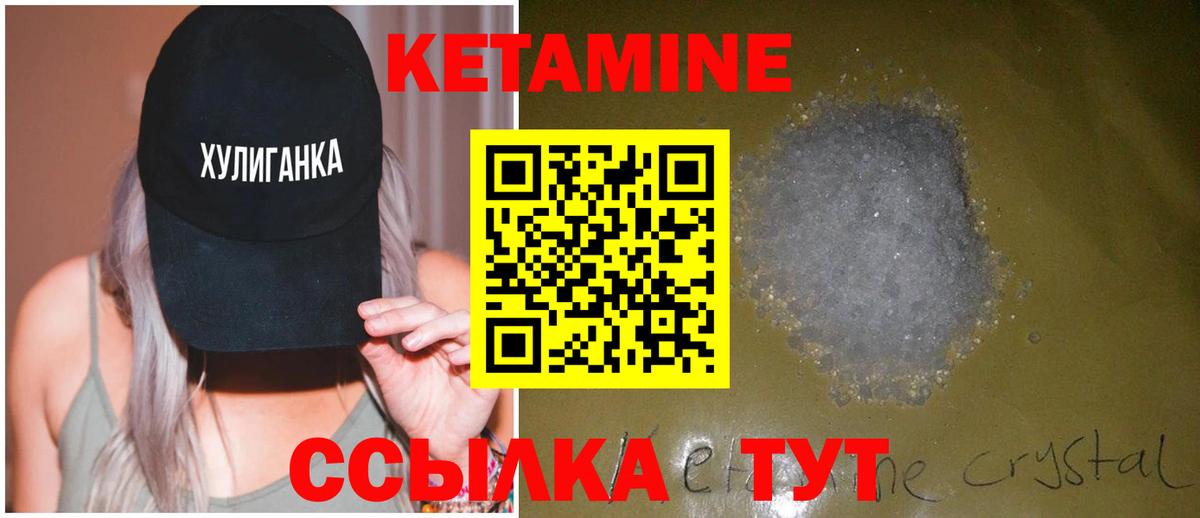 КЕТАМИН ketamine Благодарный