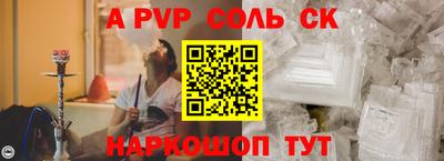 ALPHA PVP Владикавказ