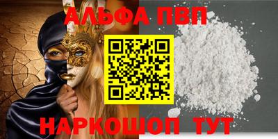 ALPHA PVP Владикавказ