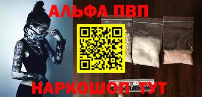 ALPHA PVP Владикавказ