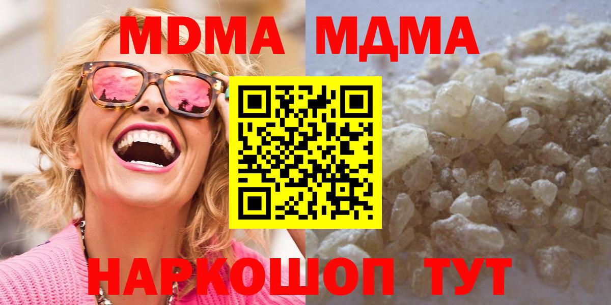MDMA кристаллы  Вход с VPN  MDMA  Благодарный 