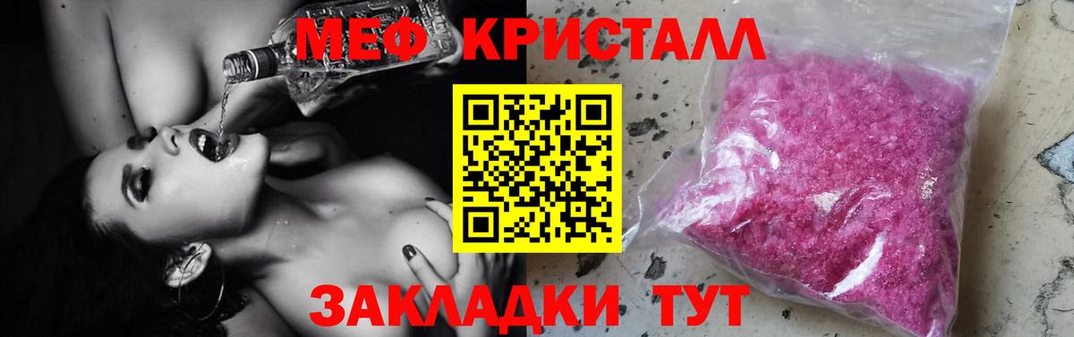 МЕФ мука  Мефедрон  МЕФ mephedrone  Благодарный  Вход с VPN 