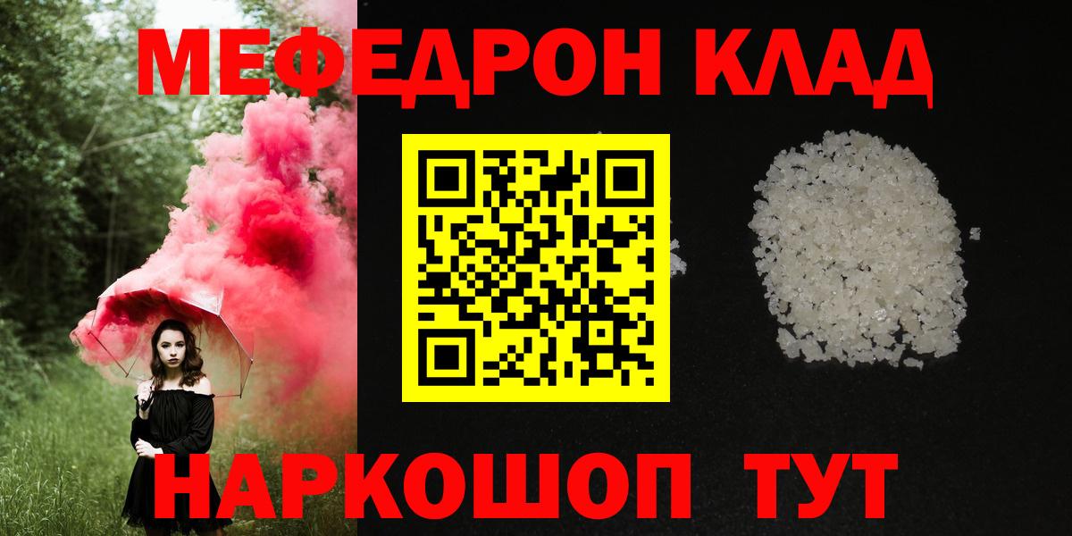 Мефедрон мука Благодарный