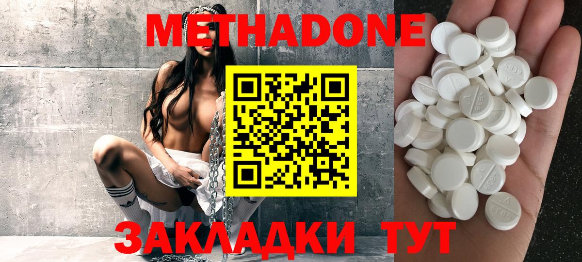 МЕТАДОН мёд Благодарный