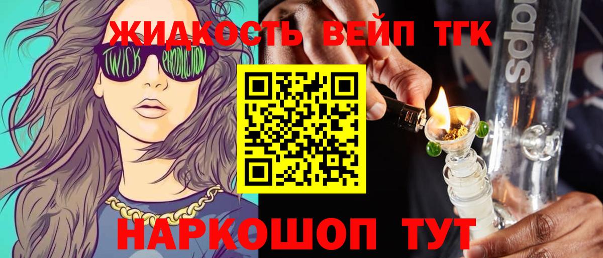 ТГК THC oil Благодарный